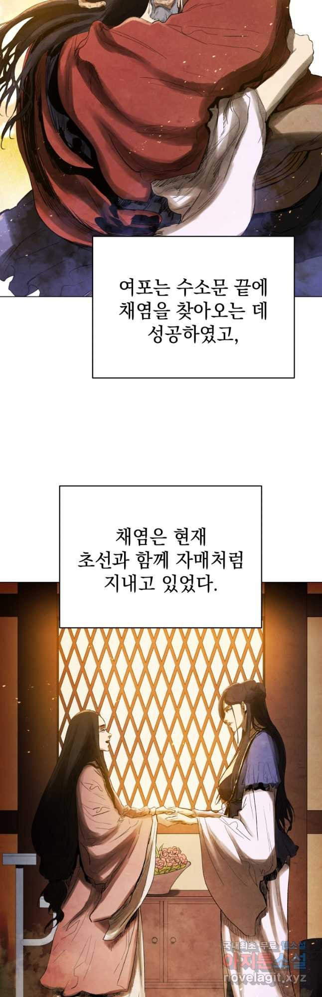 삼국지 여포전 78화 - 웹툰 이미지 12