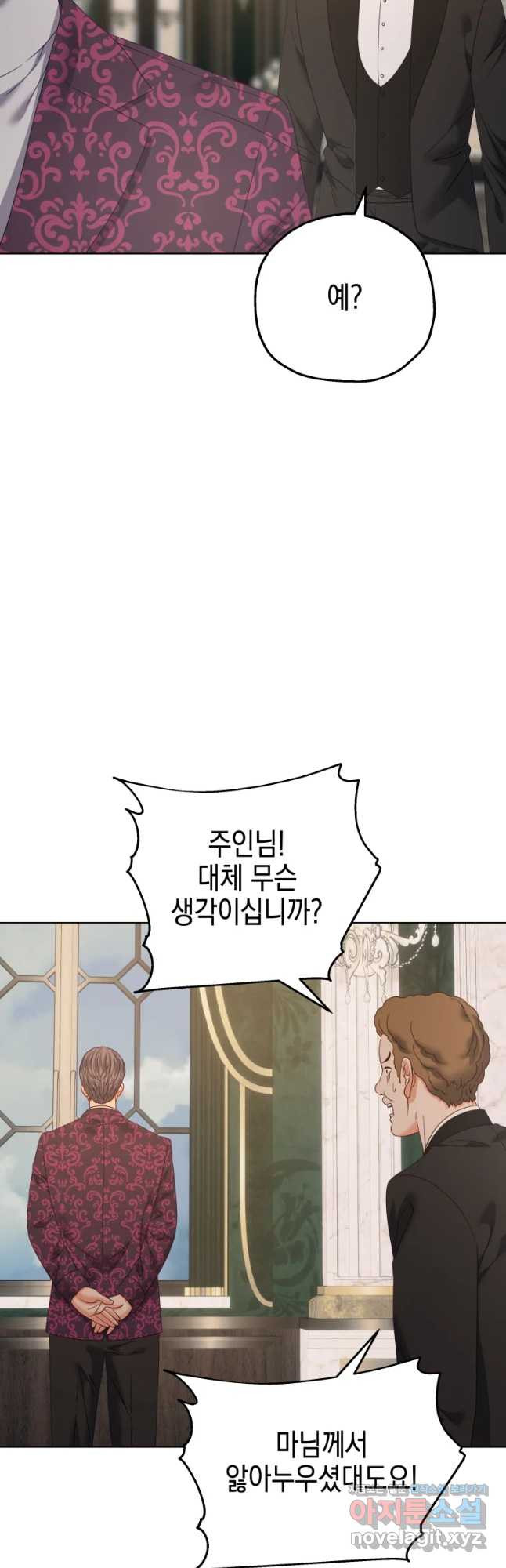 왕관 없는 여왕 시즌1 마지막화 - 웹툰 이미지 10