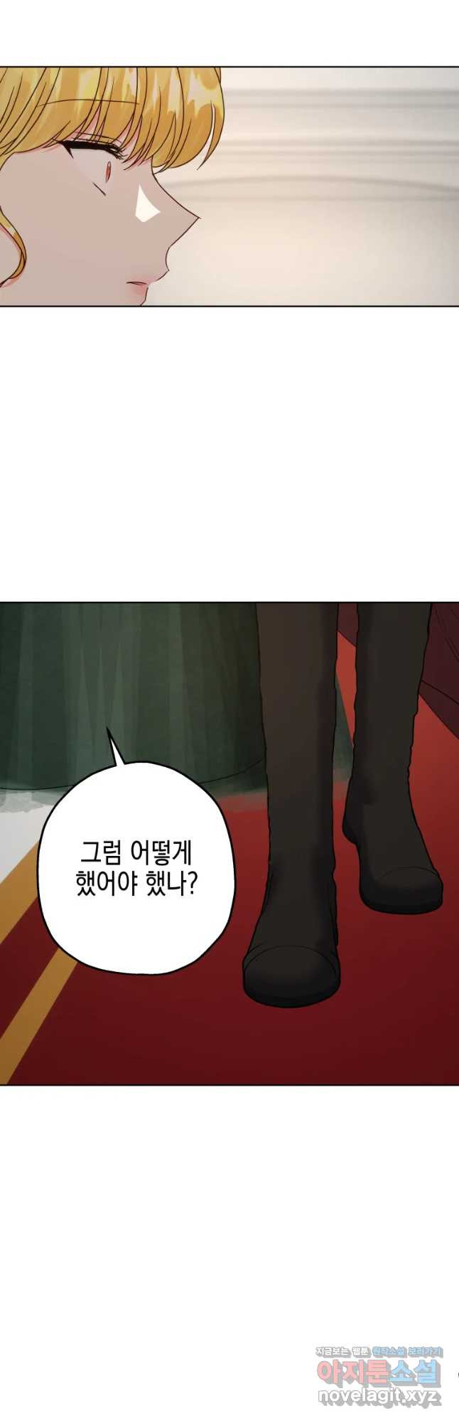 왕관 없는 여왕 시즌1 마지막화 - 웹툰 이미지 18