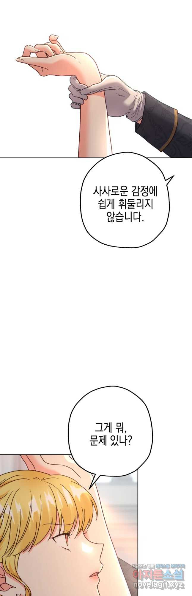 왕관 없는 여왕 시즌1 마지막화 - 웹툰 이미지 35