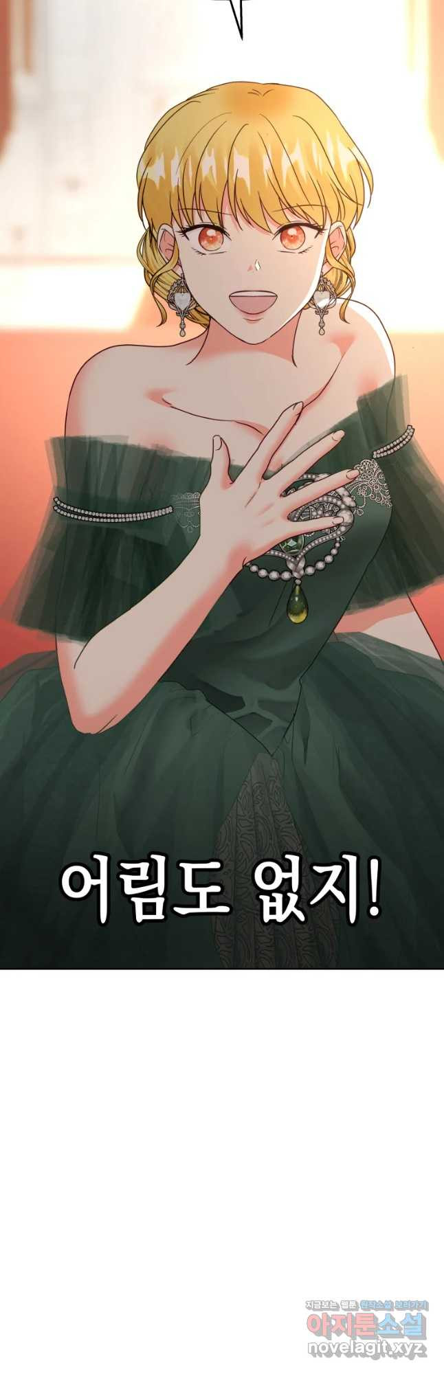 왕관 없는 여왕 시즌1 마지막화 - 웹툰 이미지 57