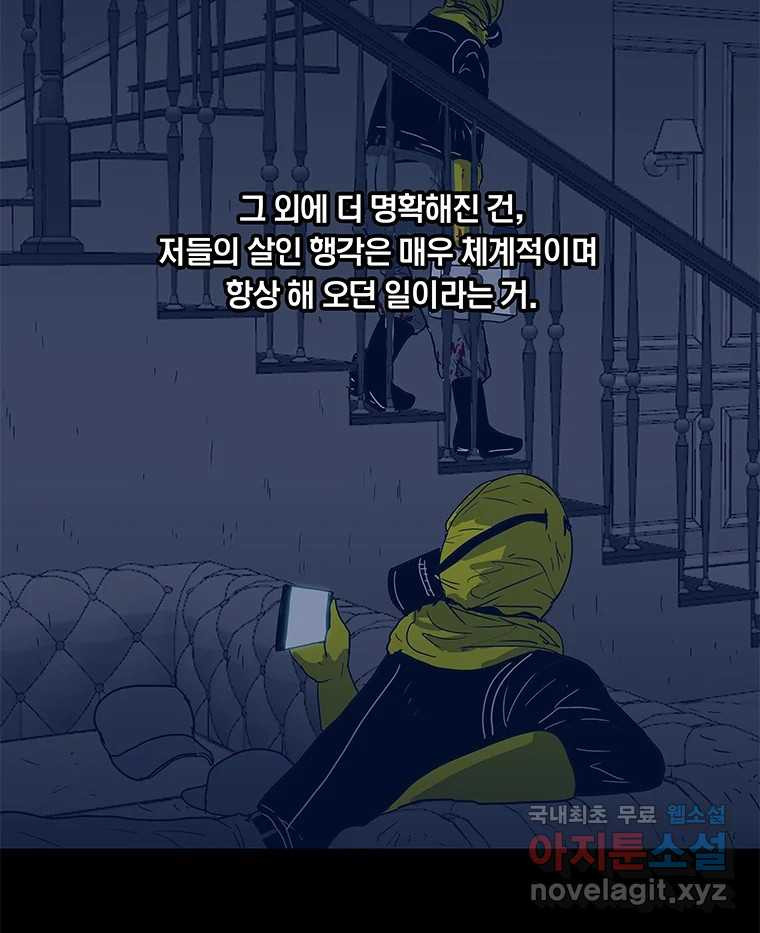 열 손가락 17화 - 웹툰 이미지 130