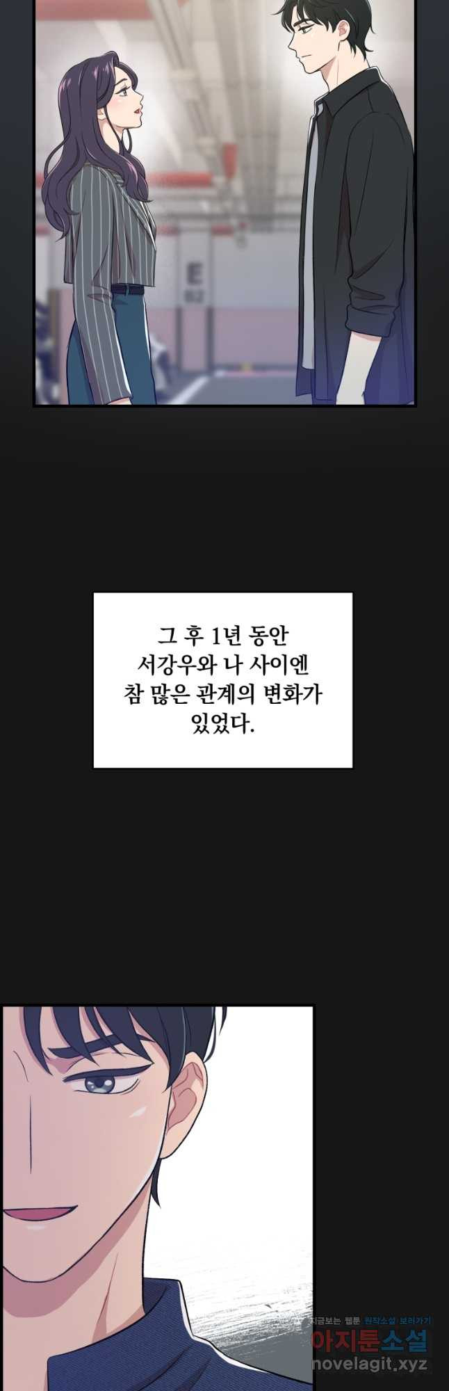 배우수업 32화 - 웹툰 이미지 5