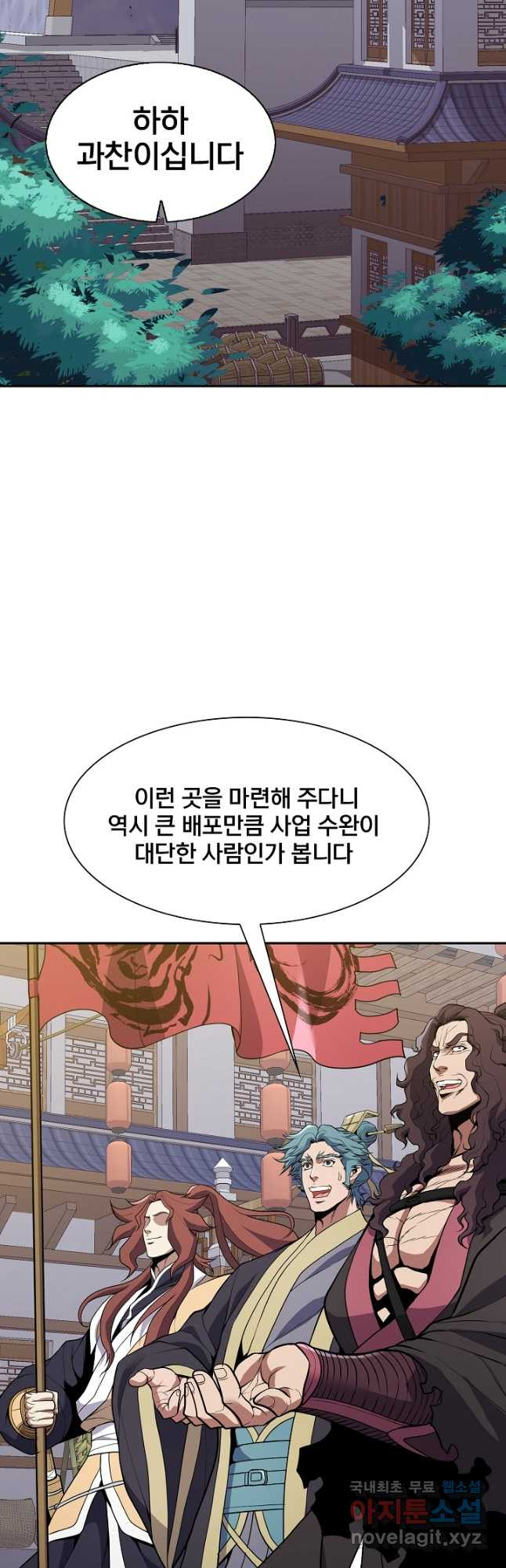 표기무사 27화 - 웹툰 이미지 13