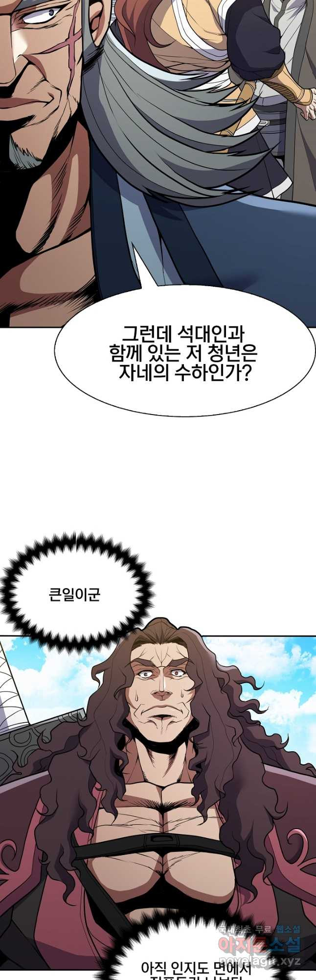 표기무사 27화 - 웹툰 이미지 22