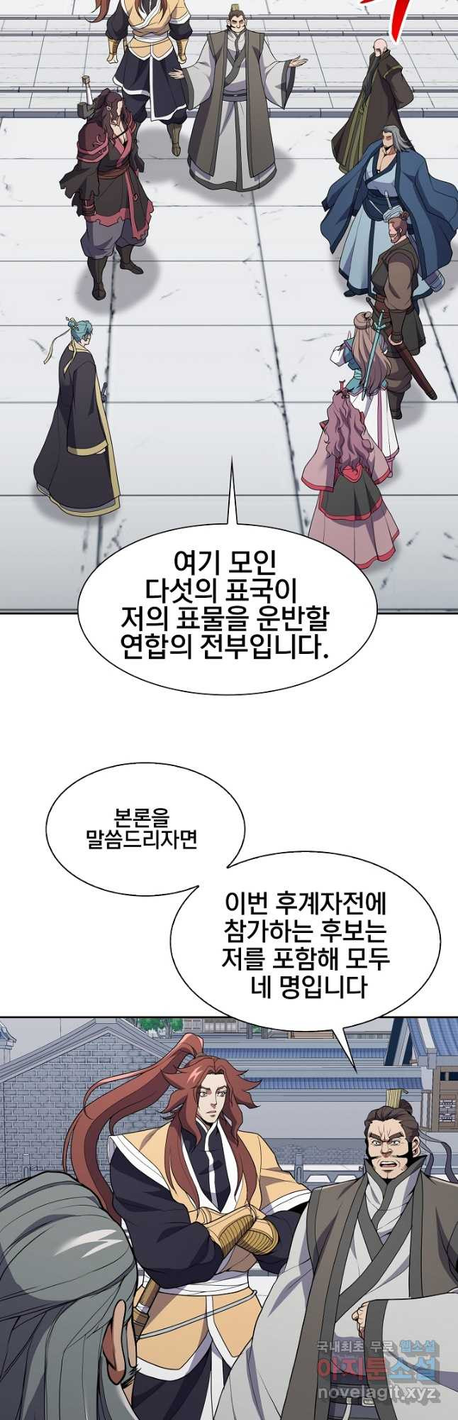 표기무사 27화 - 웹툰 이미지 32