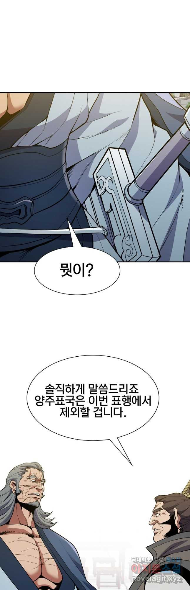 표기무사 27화 - 웹툰 이미지 42