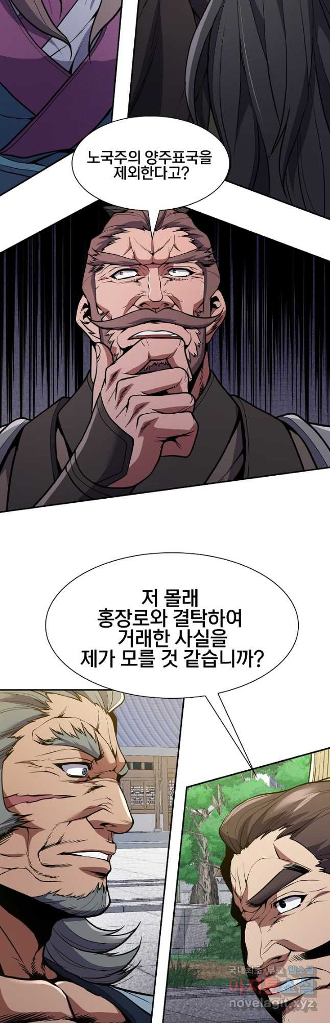 표기무사 27화 - 웹툰 이미지 44