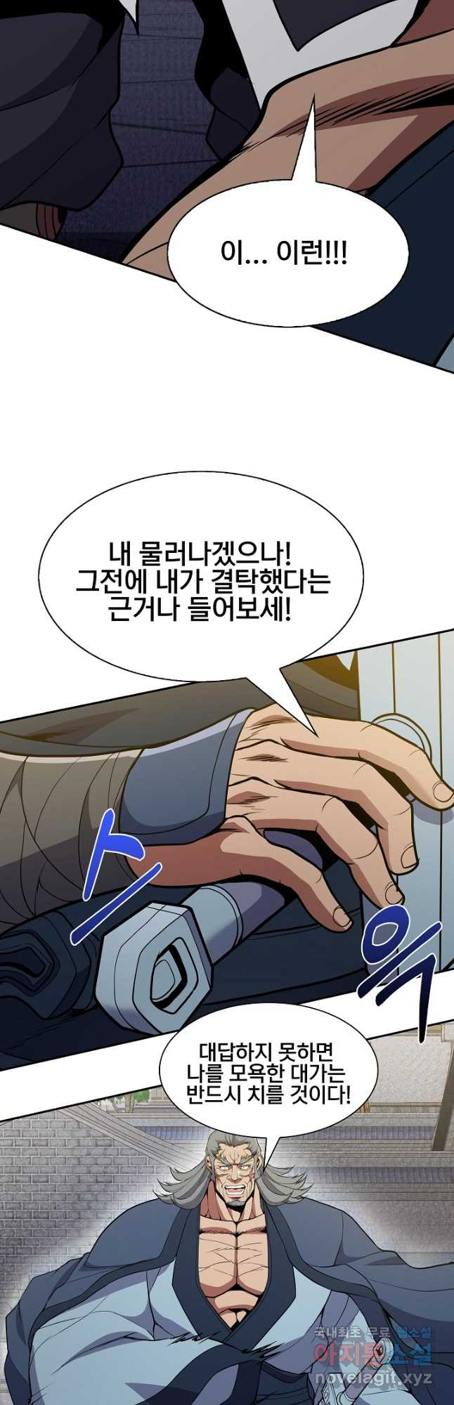 표기무사 27화 - 웹툰 이미지 49