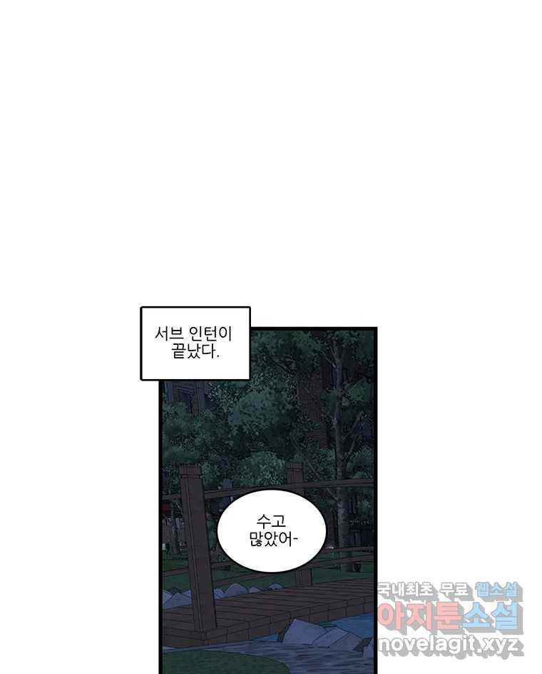 순정 히포크라테스 시즌5 18화 - 웹툰 이미지 1