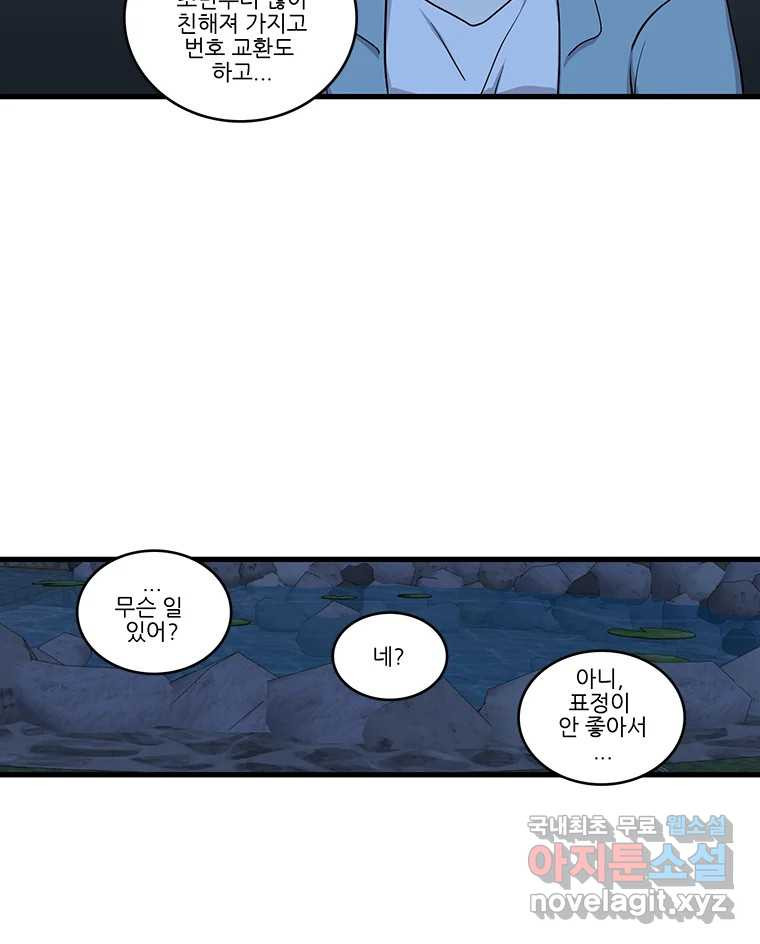 순정 히포크라테스 시즌5 18화 - 웹툰 이미지 4