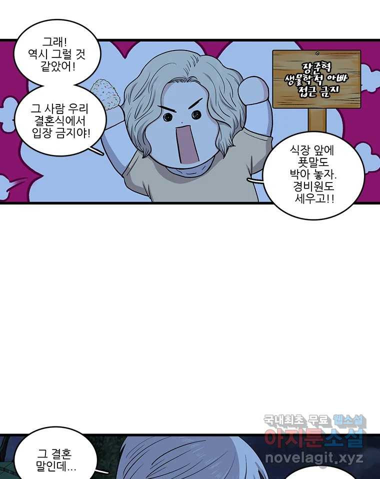 순정 히포크라테스 시즌5 18화 - 웹툰 이미지 10