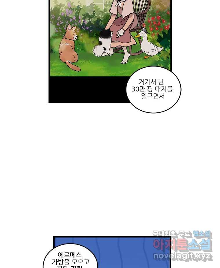 순정 히포크라테스 시즌5 18화 - 웹툰 이미지 23