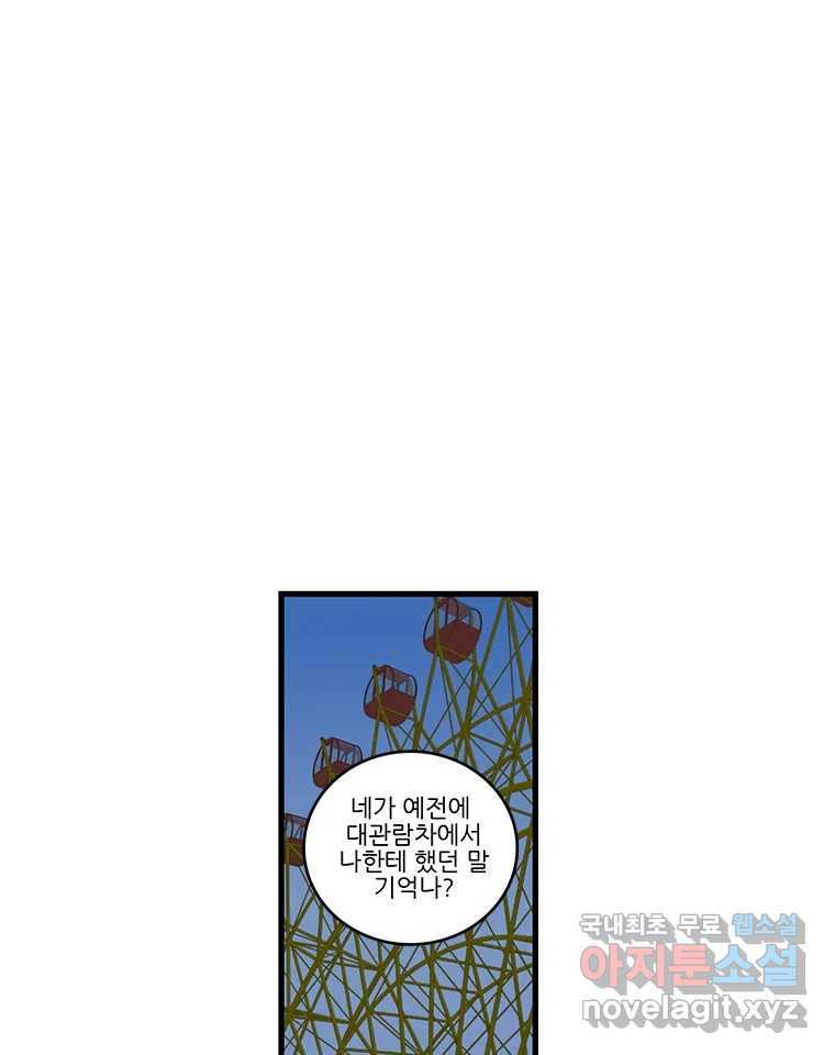 순정 히포크라테스 시즌5 18화 - 웹툰 이미지 28