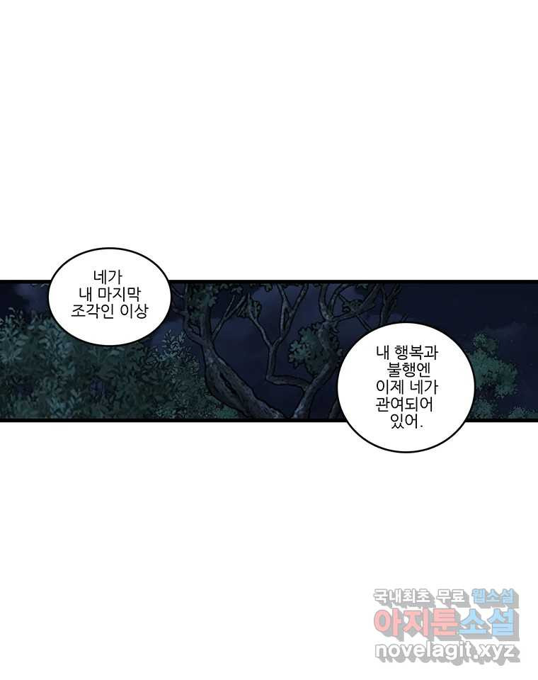 순정 히포크라테스 시즌5 18화 - 웹툰 이미지 31