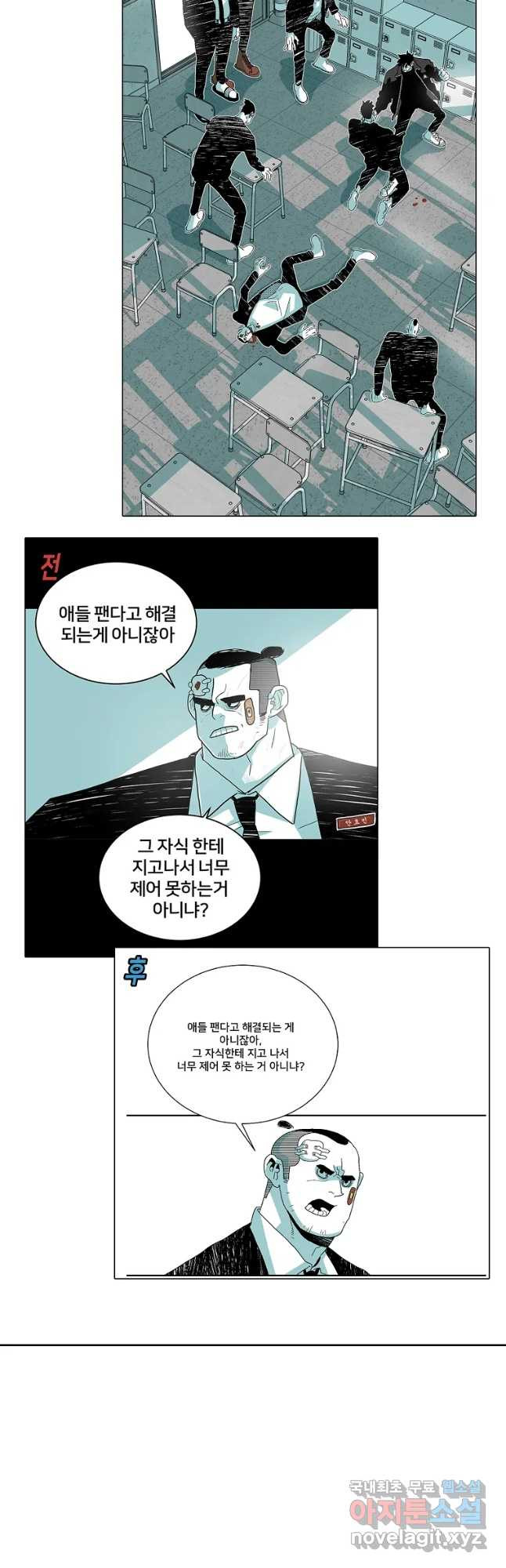 주말 도미 시식회 시즌4 후기 - 웹툰 이미지 3