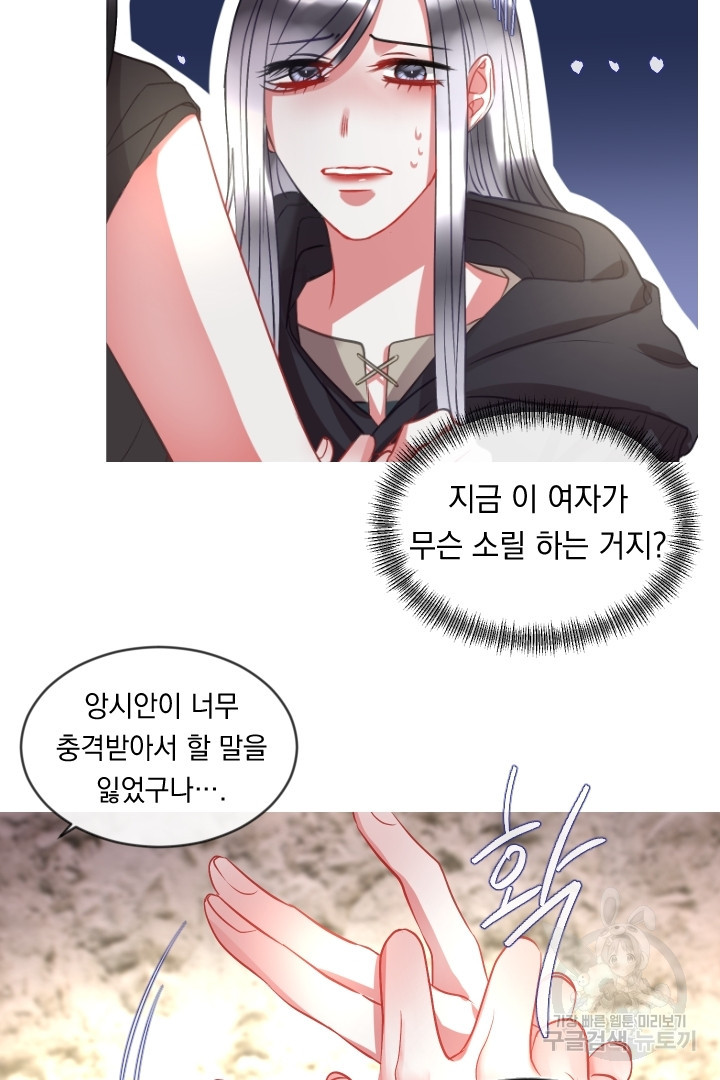 은의 공녀, 까마귀 공녀 42화 - 웹툰 이미지 2