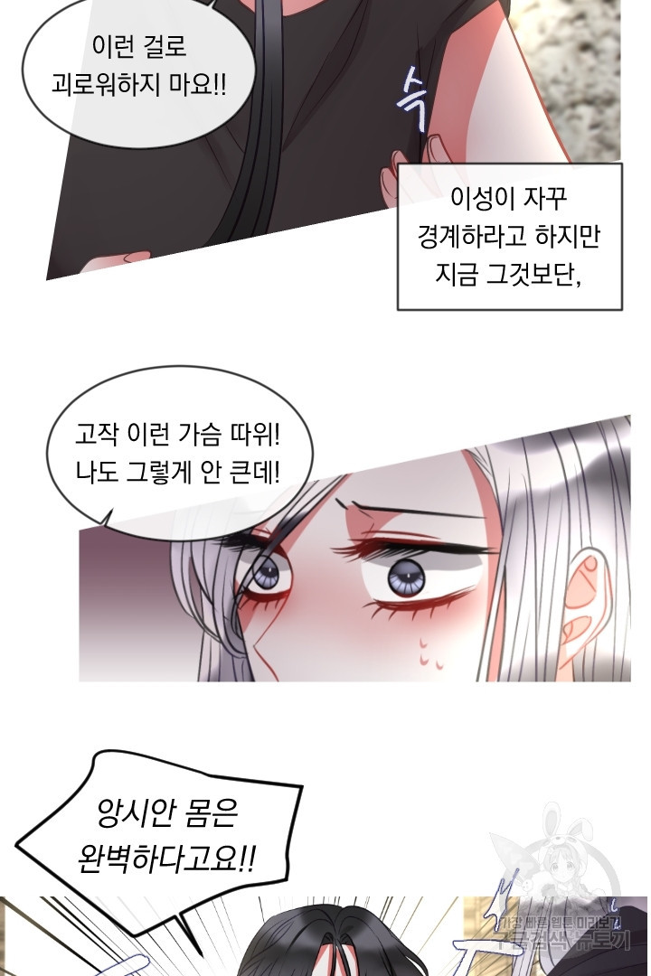 은의 공녀, 까마귀 공녀 42화 - 웹툰 이미지 6