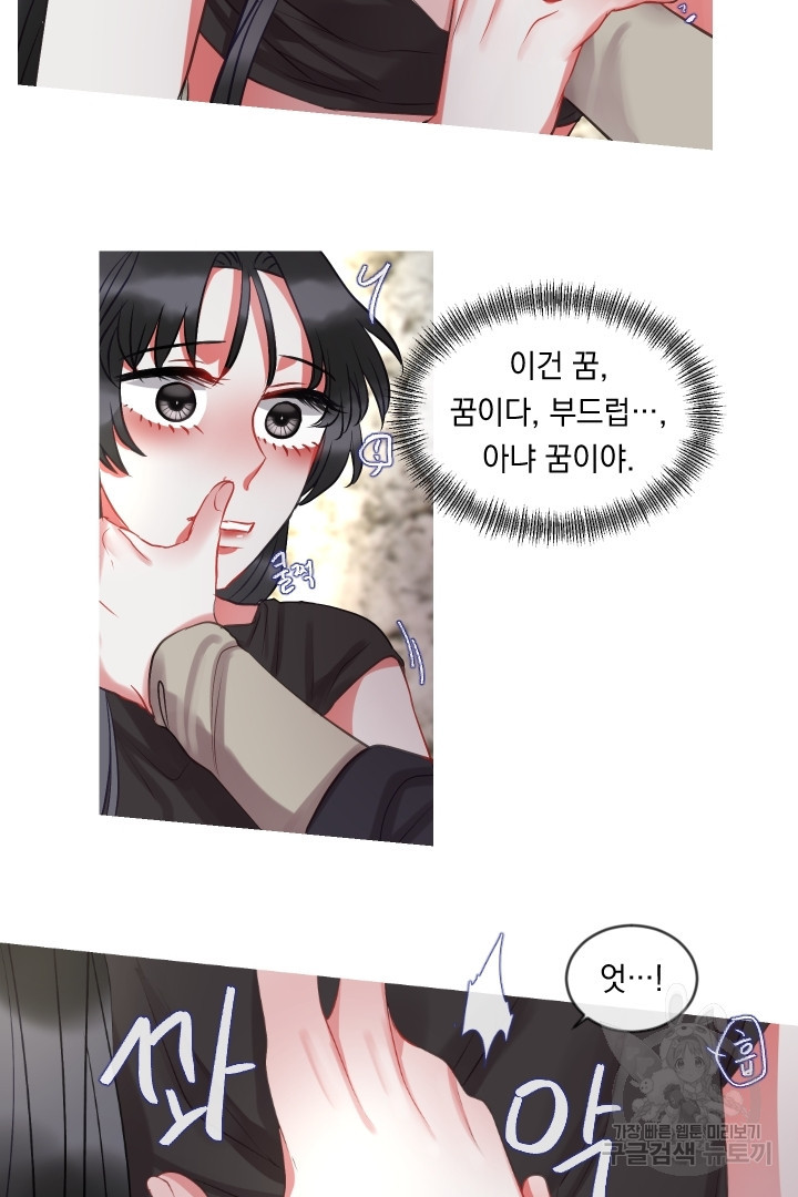 은의 공녀, 까마귀 공녀 42화 - 웹툰 이미지 12