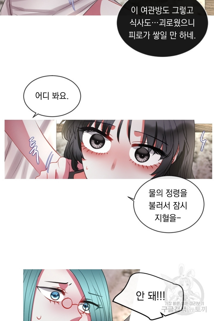 은의 공녀, 까마귀 공녀 42화 - 웹툰 이미지 22