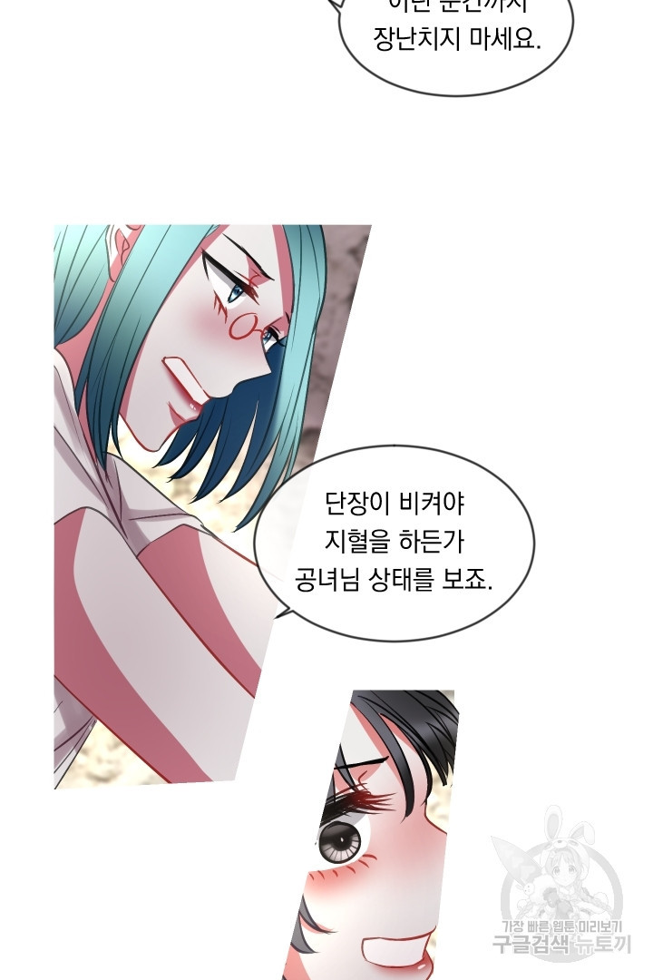 은의 공녀, 까마귀 공녀 42화 - 웹툰 이미지 27