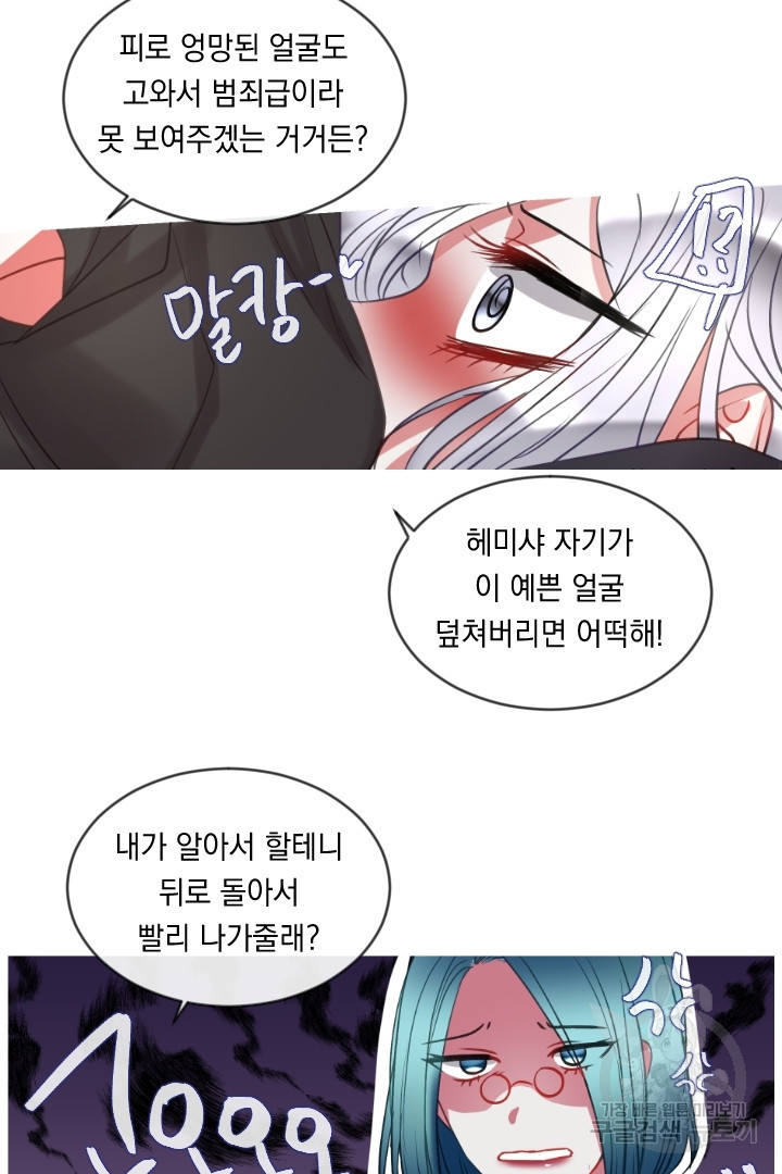 은의 공녀, 까마귀 공녀 42화 - 웹툰 이미지 29