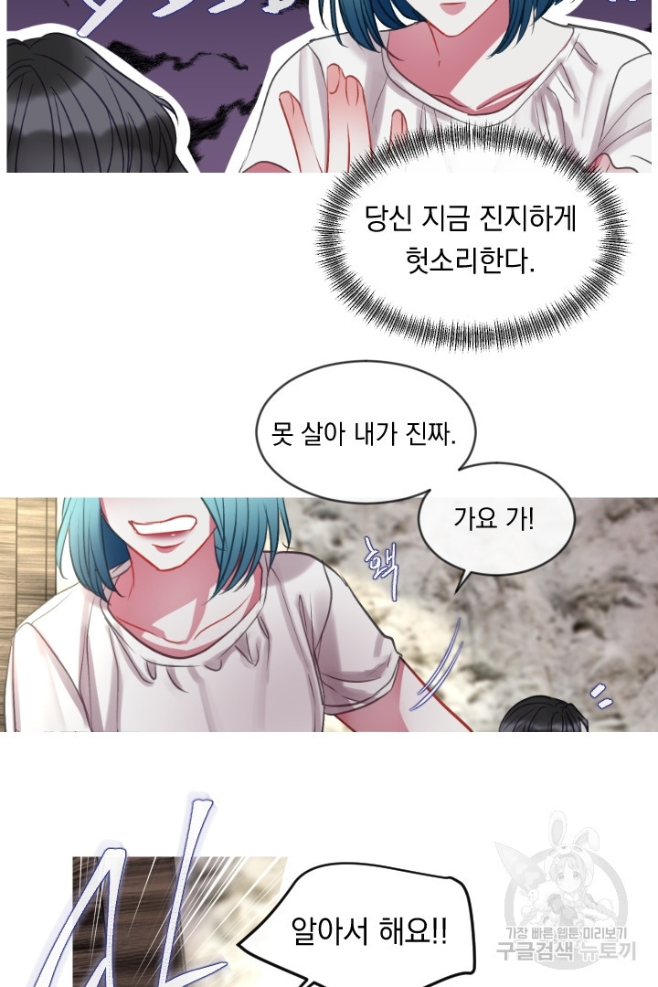 은의 공녀, 까마귀 공녀 42화 - 웹툰 이미지 30