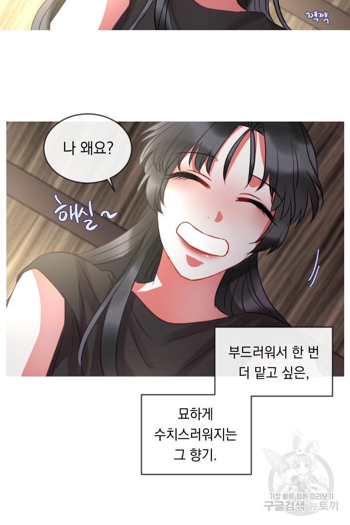 은의 공녀, 까마귀 공녀 42화 - 웹툰 이미지 36