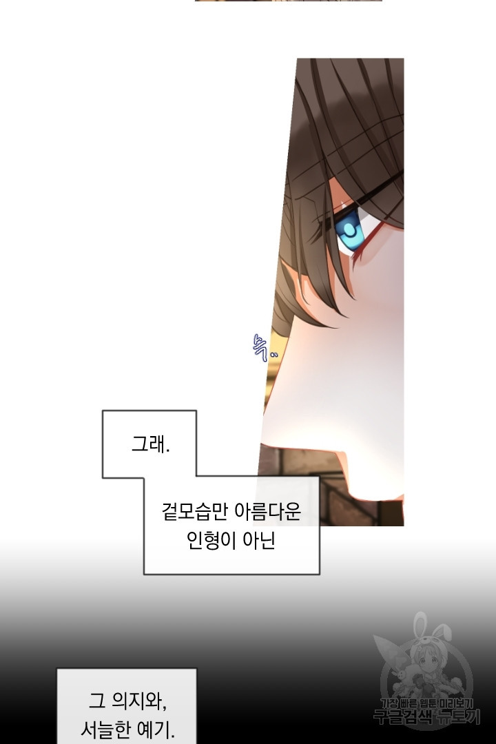 은의 공녀, 까마귀 공녀 43화 - 웹툰 이미지 6