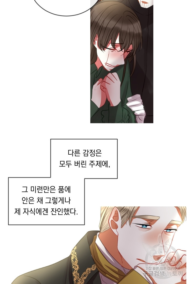 은의 공녀, 까마귀 공녀 45화 - 웹툰 이미지 15