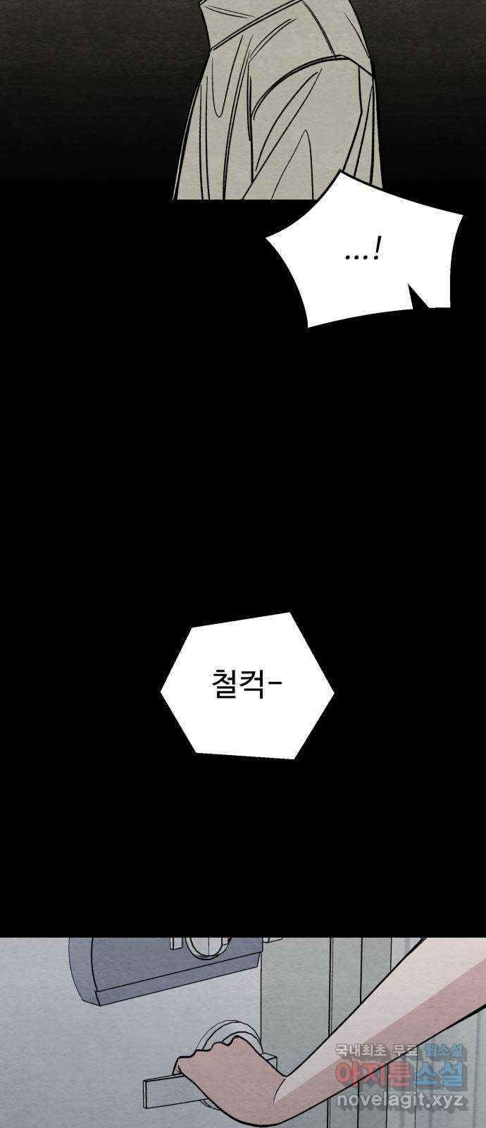 겨울특강 16화 - 웹툰 이미지 22