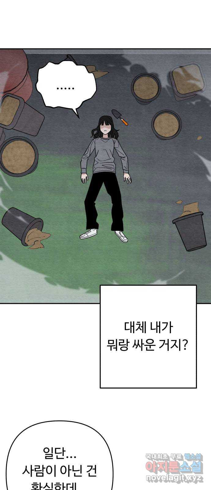 겨울특강 16화 - 웹툰 이미지 57