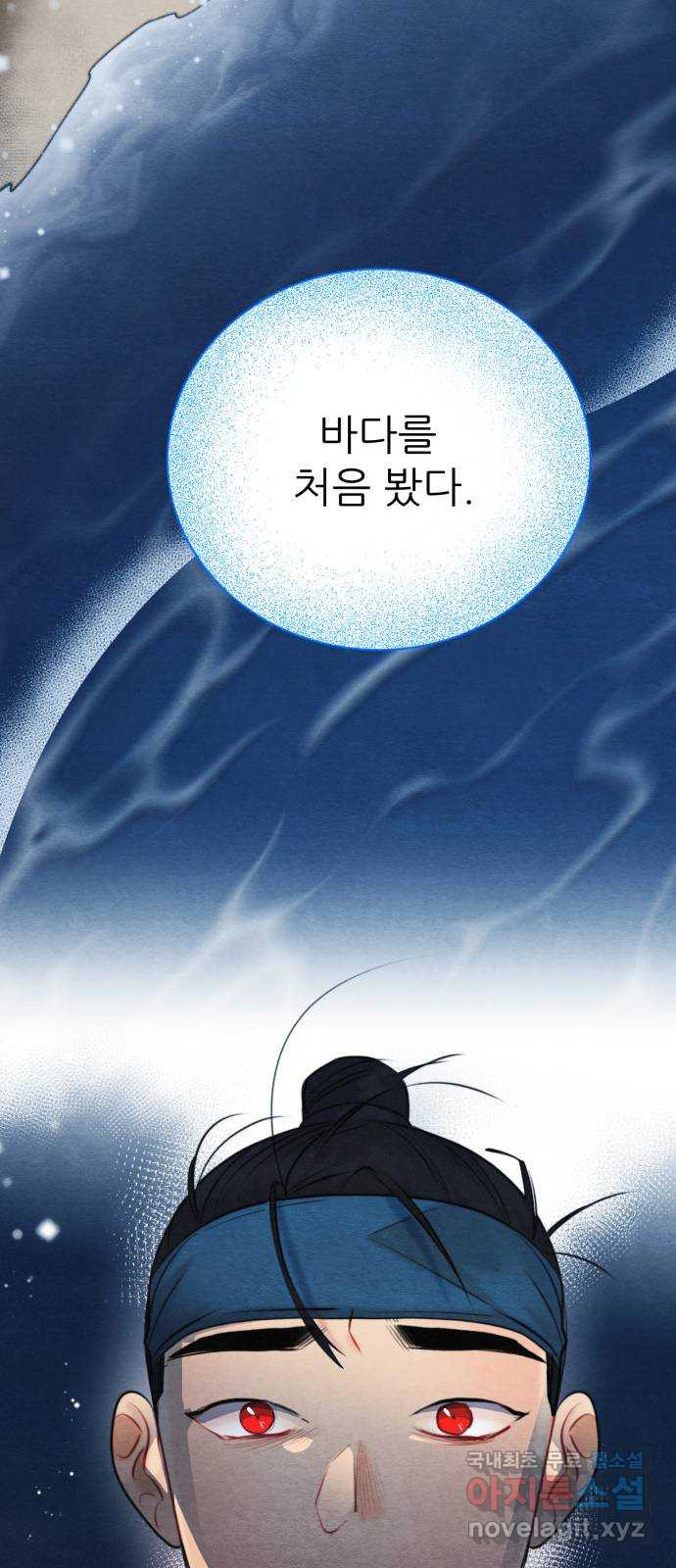 광해의 연인 외전 3화 (완결) - 웹툰 이미지 28