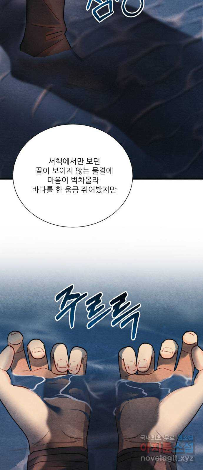 광해의 연인 외전 3화 (완결) - 웹툰 이미지 30