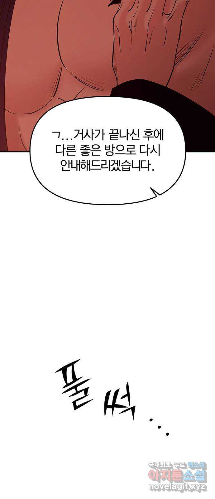 묘령의 황자 65화 칠흑 속에서 만개하다 - 웹툰 이미지 23