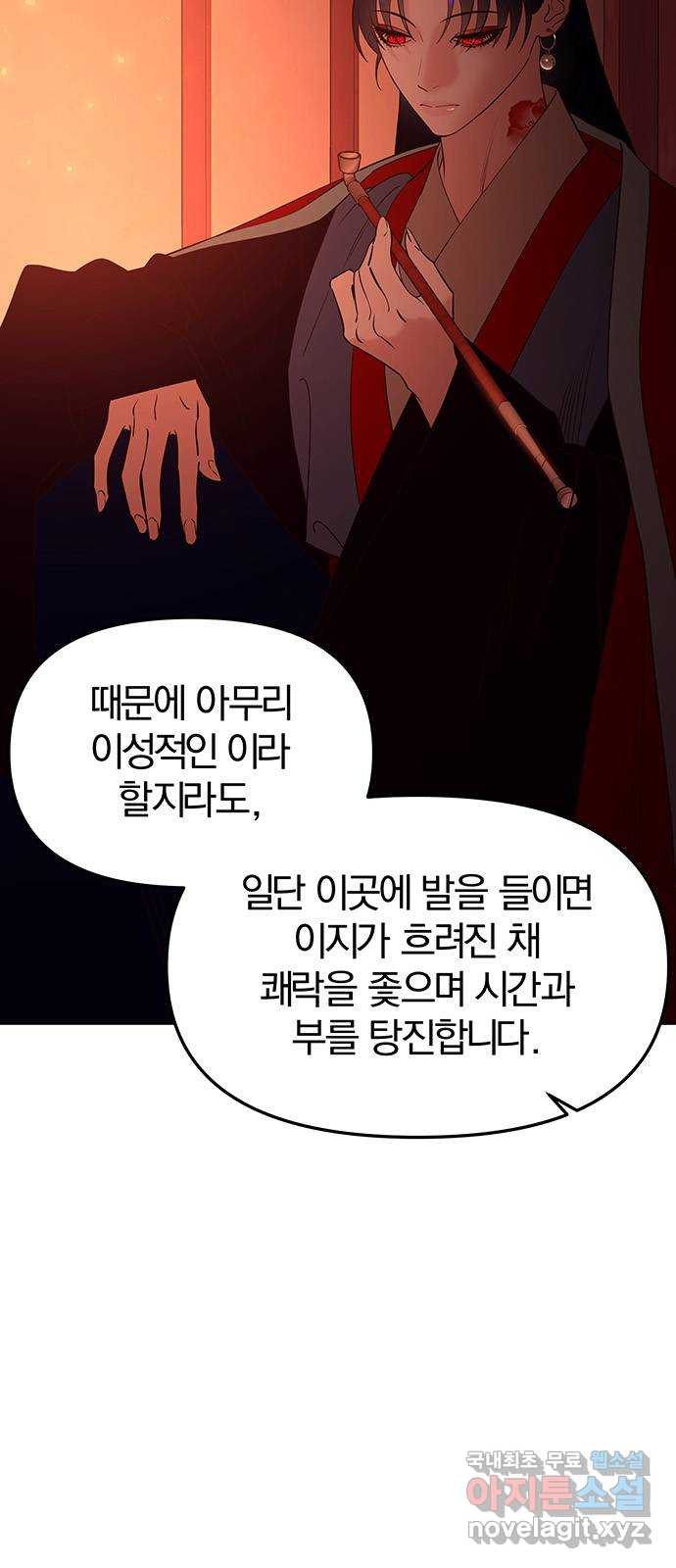 묘령의 황자 65화 칠흑 속에서 만개하다 - 웹툰 이미지 108