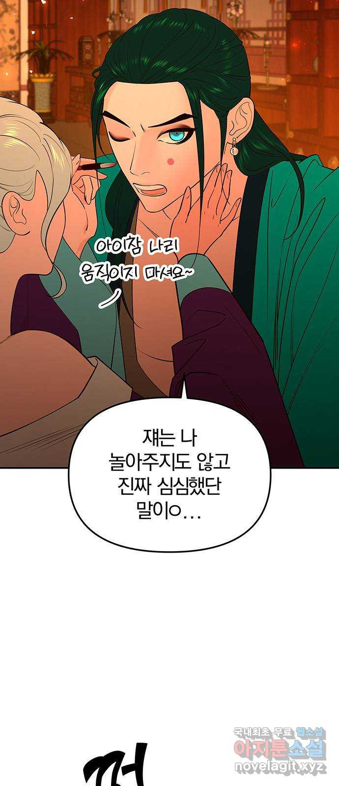 묘령의 황자 65화 칠흑 속에서 만개하다 - 웹툰 이미지 121