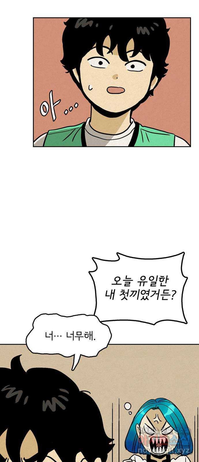 배달의 신 64화 - 우연치고는 이상한 일 - 웹툰 이미지 7