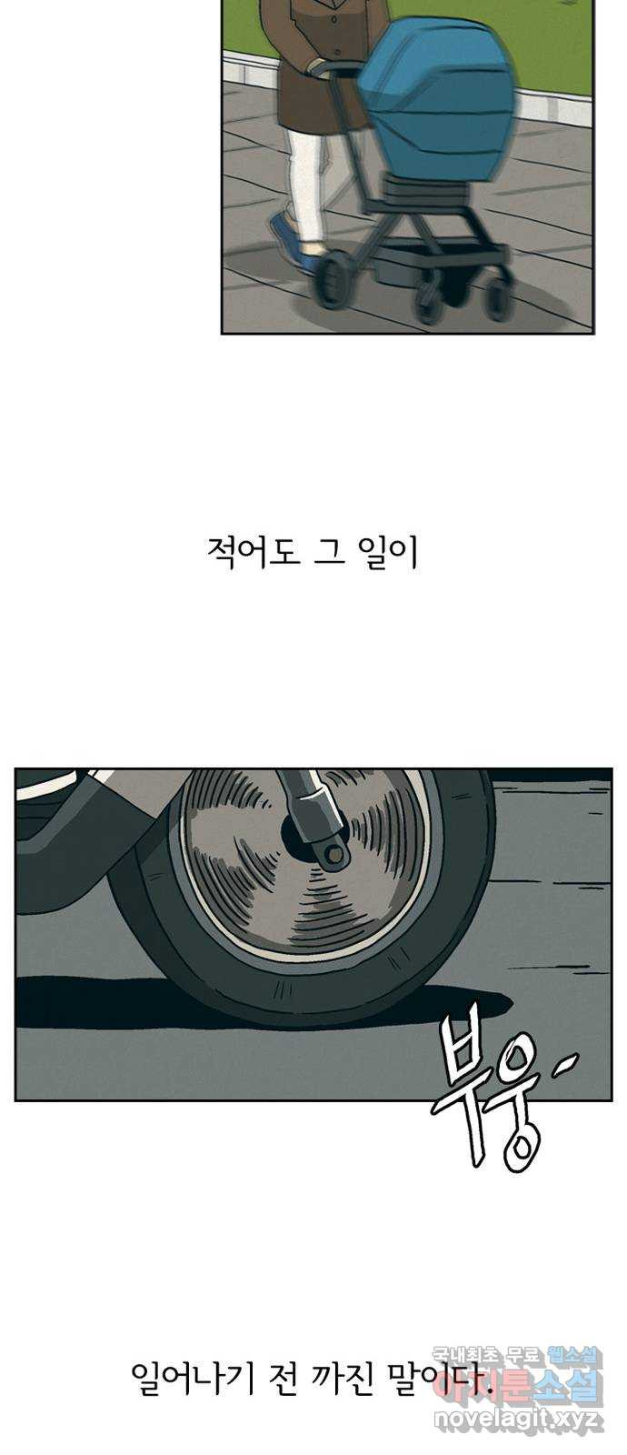 배달의 신 64화 - 우연치고는 이상한 일 - 웹툰 이미지 30