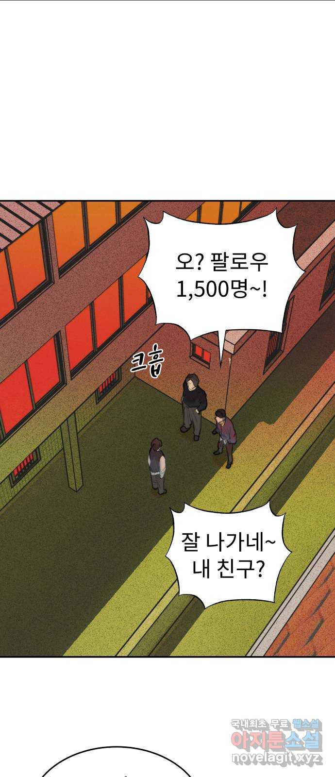 보고 있지? 41화. 변한건 없다 - 웹툰 이미지 18