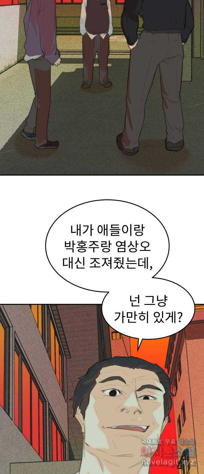 보고 있지? 41화. 변한건 없다 - 웹툰 이미지 25