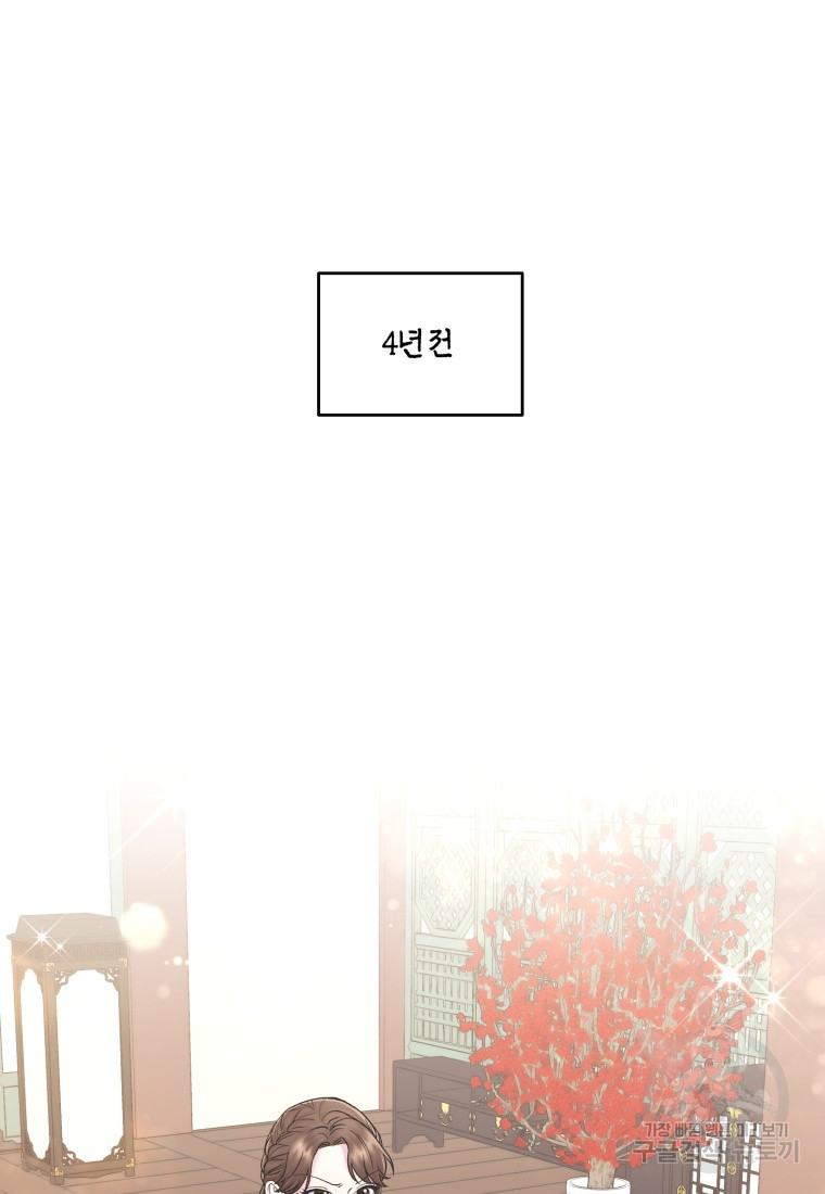 어화둥둥, 공주마마 1화 - 웹툰 이미지 42