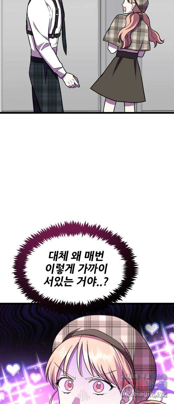 아이돌만 하고 싶었는데 17화 - 웹툰 이미지 32