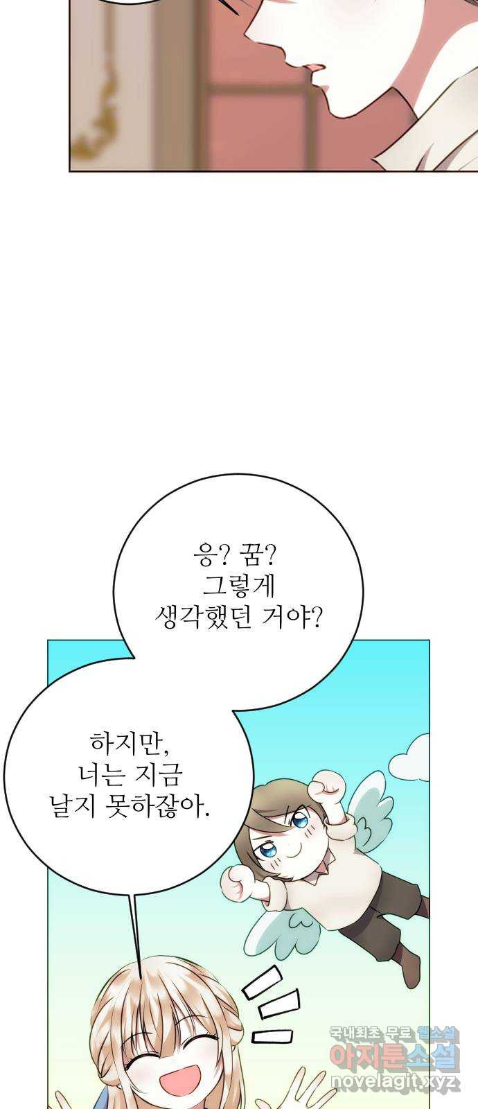 숨겨진 성녀 53화 - 웹툰 이미지 28