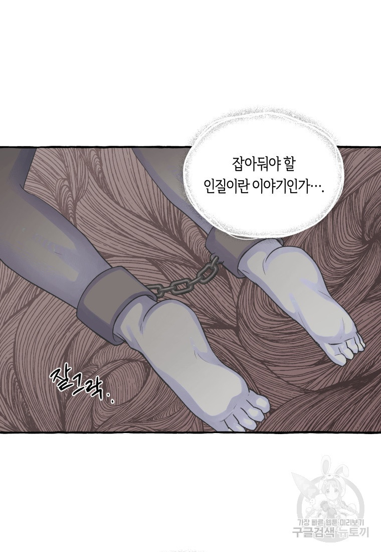 어화둥둥, 공주마마 7화 - 웹툰 이미지 46