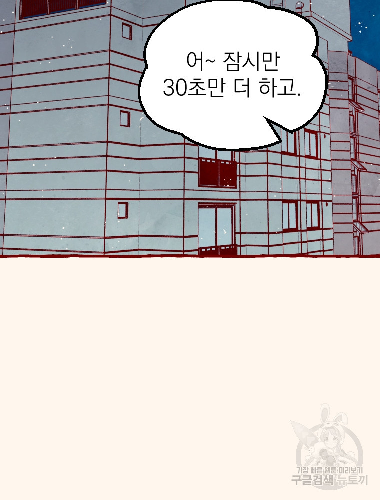 소원한 로맨스 11화 - 웹툰 이미지 155