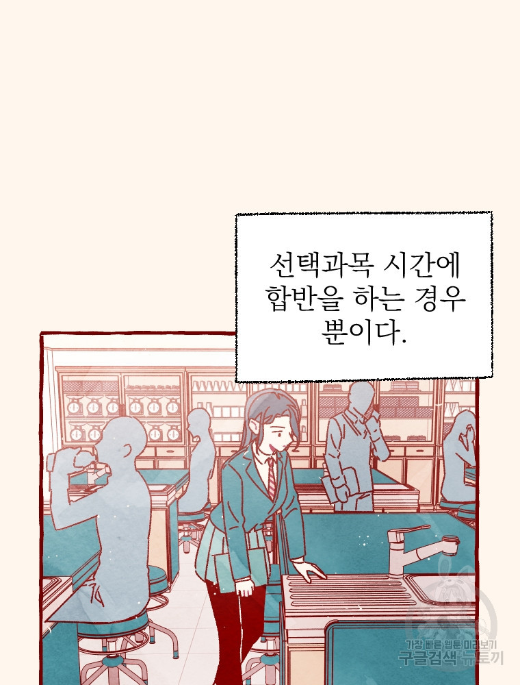 소원한 로맨스 12화 - 웹툰 이미지 4