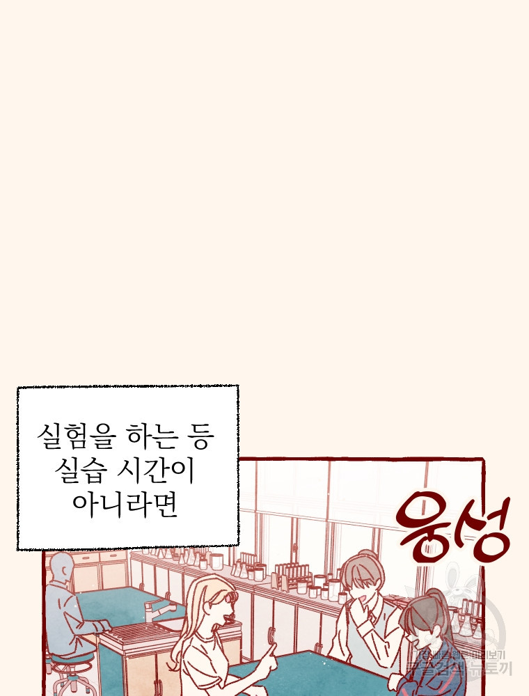 소원한 로맨스 12화 - 웹툰 이미지 7