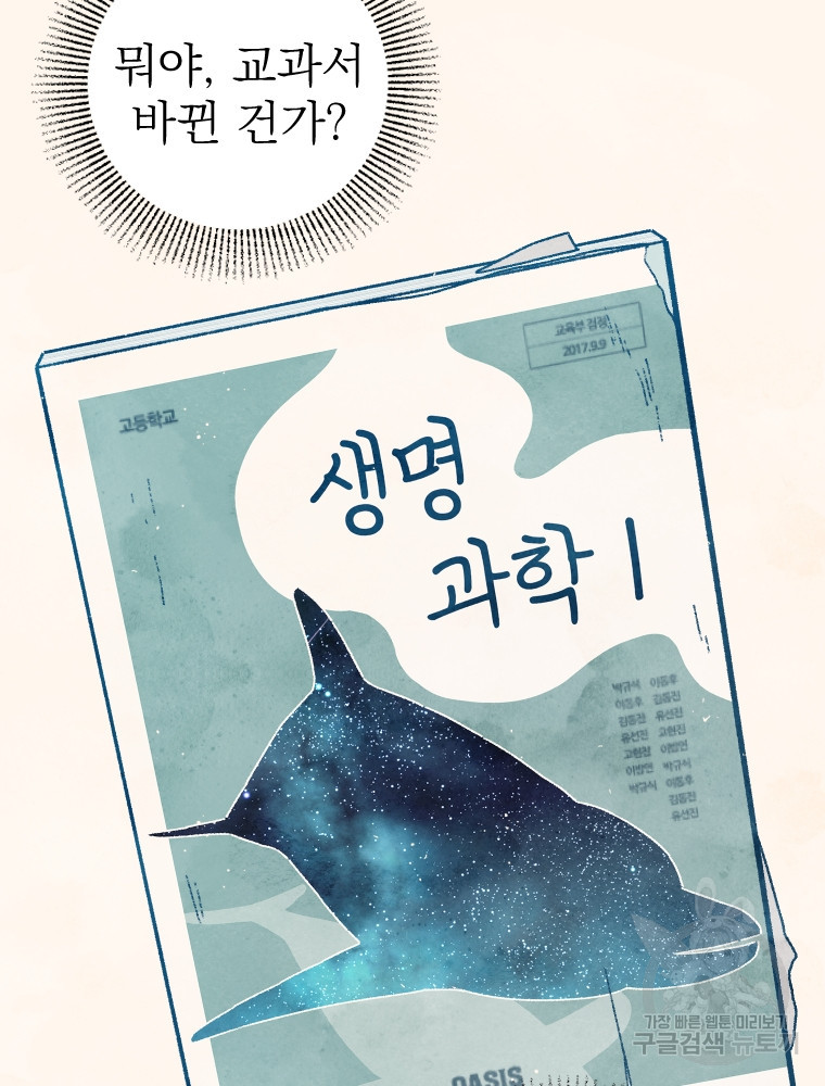 소원한 로맨스 12화 - 웹툰 이미지 39