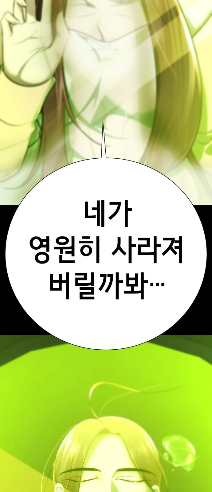 존잘주의 75화. 부활 - 웹툰 이미지 69